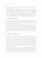 자아개념(자기개념)의 개념, 자아존중감(자기존중감)의 개념과 의의, 아동기와 청소년기의 자아존중감(자기존중감) 발달, 부적응학생의 자아존중감(자기존중감) 발달, 자아존중감(자기존중감) 향상 프로그램 분석 3페이지