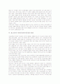 자아개념(자기개념)의 개념, 자아존중감(자기존중감)의 개념과 의의, 아동기와 청소년기의 자아존중감(자기존중감) 발달, 부적응학생의 자아존중감(자기존중감) 발달, 자아존중감(자기존중감) 향상 프로그램 분석 6페이지