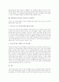 장애아동(특수아동)과 가정(가족)의 역할, 문제 및 장애아동(특수아동)과 가정교육의 필요성, 가정교육의 내용, 문제점, 가정교육의 개선 16페이지