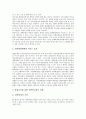 장애인통합교육의 가치, 장애인통합교육의 중요성, 장애인통합교육의 모형, 장애인통합교육의 과정, 장애인통합교육의 문제점, 장애인통합교육의 사례, 장애인통합교육의 효과, 향후 장애인통합교육의 방향 분석 16페이지