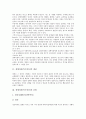 장애아동(특수아동)의 교육, 언어장애아동의 교육, 학습장애아동의 교육, 발달장애아동의 교육, 시각장애아동의 교육, 장애아동교육(특수교육)의 문제점, 장애아동교육(특수교육)의 제고방향, 장애아동교육관련 제언 4페이지