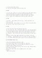 장애아동(특수아동)의 교육, 언어장애아동의 교육, 학습장애아동의 교육, 발달장애아동의 교육, 시각장애아동의 교육, 장애아동교육(특수교육)의 문제점, 장애아동교육(특수교육)의 제고방향, 장애아동교육관련 제언 5페이지