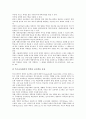 장애아동(특수아동)의 교육, 언어장애아동의 교육, 학습장애아동의 교육, 발달장애아동의 교육, 시각장애아동의 교육, 장애아동교육(특수교육)의 문제점, 장애아동교육(특수교육)의 제고방향, 장애아동교육관련 제언 11페이지