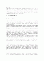 장애아동(특수아동)의 교육, 언어장애아동의 교육, 학습장애아동의 교육, 발달장애아동의 교육, 시각장애아동의 교육, 장애아동교육(특수교육)의 문제점, 장애아동교육(특수교육)의 제고방향, 장애아동교육관련 제언 12페이지