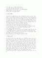 장애아동(특수아동)의 교육, 언어장애아동의 교육, 학습장애아동의 교육, 발달장애아동의 교육, 시각장애아동의 교육, 장애아동교육(특수교육)의 문제점, 장애아동교육(특수교육)의 제고방향, 장애아동교육관련 제언 17페이지