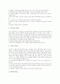 장애아동(특수아동)의 교육, 언어장애아동의 교육, 학습장애아동의 교육, 발달장애아동의 교육, 시각장애아동의 교육, 장애아동교육(특수교육)의 문제점, 장애아동교육(특수교육)의 제고방향, 장애아동교육관련 제언 18페이지