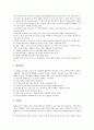 장애아동(특수아동)의 교육, 언어장애아동의 교육, 학습장애아동의 교육, 발달장애아동의 교육, 시각장애아동의 교육, 장애아동교육(특수교육)의 문제점, 장애아동교육(특수교육)의 제고방향, 장애아동교육관련 제언 19페이지