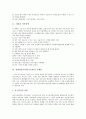 장애아동(특수아동)의 교육, 언어장애아동의 교육, 학습장애아동의 교육, 발달장애아동의 교육, 시각장애아동의 교육, 장애아동교육(특수교육)의 문제점, 장애아동교육(특수교육)의 제고방향, 장애아동교육관련 제언 21페이지