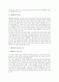 [재량활동][제7차교육과정]재량활동의 의의, 재량활동의 성격, 재량활동의 필요성, 재량활동의 편성과 운영, 재량활동과 현장체험학습(현장활동, 현장학습), 재량활동과 수업관찰, 재량활동의 평가 심층 분석 5페이지