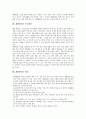 [재량활동][제7차교육과정]재량활동의 의의, 재량활동의 성격, 재량활동의 필요성, 재량활동의 편성과 운영, 재량활동과 현장체험학습(현장활동, 현장학습), 재량활동과 수업관찰, 재량활동의 평가 심층 분석 7페이지