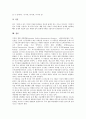 [ADHD]주의력결핍과잉행동장애(ADHD)의 개념과 특징, 주의력결핍과잉행동장애(ADHD)의 원인과 증상, 주의력결핍과잉행동장애(ADHD)의 수업, 주의력결핍과잉행동장애(ADHD)의 치료와 행동 개선 방안 분석 10페이지