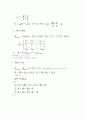 [수학 미분][수학 적분][수학 벡터][수학 행렬][수학][미분][적분][벡터][행렬][수학교육]수학의 미분과 수학의 적분 및 수학의 벡터 그리고 수학의 행렬에 관한 고찰(수학, 미분, 적분, 벡터, 행렬, 수학교육) 12페이지