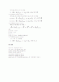 [수학 미분][수학 적분][수학 벡터][수학 행렬][수학][미분][적분][벡터][행렬][수학교육]수학의 미분과 수학의 적분 및 수학의 벡터 그리고 수학의 행렬에 관한 고찰(수학, 미분, 적분, 벡터, 행렬, 수학교육) 14페이지