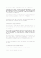리더쉽의 노하우 20가지 3페이지