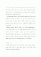 e-비즈니스 시대의 경영자의 역할 6페이지