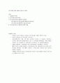 [스마트폰] 안드로이드폰과 아이폰 비교 및 전망 1페이지