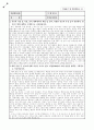 숙명여대(숙대) 편입학 자기소개서/학업계획서 3페이지