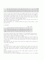 유니온 2010년 전망 및 재무분석  6페이지