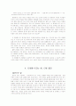 영화 ‘「티벳에서의 7년」’와 티벳의 사상을 통해 느끼는 우리의 반성 2페이지