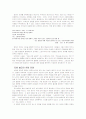 영화 ‘「티벳에서의 7년」’와 티벳의 사상을 통해 느끼는 우리의 반성 4페이지