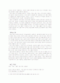 영화 ‘「티벳에서의 7년」’와 티벳의 사상을 통해 느끼는 우리의 반성 5페이지