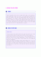 쌍용건설 자기소개서 합격예문 + 면접예상문제 [쌍용건설 자소서/BEST 채용정보] 2페이지