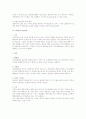 행소법상 가구제 전반에 대하여 6페이지