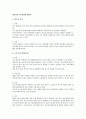 행소법상 소의변경에 대하여 1페이지