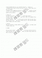 행소법상 소의변경에 대하여 3페이지