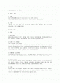 행소법상 원고적격에 대하여 1페이지