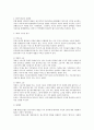 행소법상 원고적격에 대하여 3페이지
