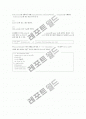 polymerase chain reaction 실험 3페이지