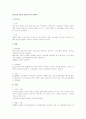 행소법상 위법성 판단기준시에 대하여 1페이지