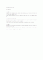 행소법상 위법성 판단기준시에 대하여 2페이지