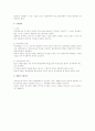 행소법상 주장책임과 입증책임에 대하여 3페이지