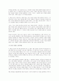 우아한 아이디어가 세상을 지배한다를 읽고 - 변하지않는 창조의 법칙 3페이지