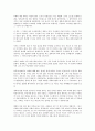우아한 아이디어가 세상을 지배한다를 읽고 - 변하지않는 창조의 법칙 6페이지