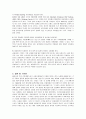 신한은행의 중국시장 진출 사례 14페이지