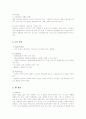 샤넬(CHANEL)의 마케팅과 향후 전략 9페이지