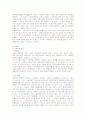 샤넬(CHANEL)의 마케팅과 향후 전략 11페이지