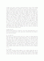 샤넬(CHANEL)의 마케팅과 향후 전략 14페이지