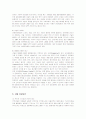 샤넬(CHANEL)의 마케팅과 향후 전략 15페이지