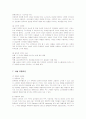 샤넬(CHANEL)의 마케팅과 향후 전략 16페이지