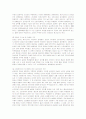 메가스터디의 마케팅과 성공요인 13페이지