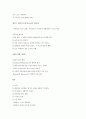 피아제와 비고츠키의 이론을 각각 설명하고, 두이론의 공통점과 차이점, 그리고 영유아 교육에 미친 시사점 5페이지