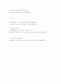 피아제와 비고츠키의 이론을 각각 설명하고, 두이론의 공통점과 차이점, 그리고 영유아 교육에 미친 시사점 17페이지