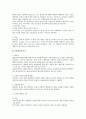 행소법상 처분 등의 개념에 대하여 2페이지