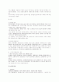 행소법상 처분 등의 개념에 대하여 3페이지