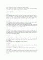 행소법상 처분 등의 개념에 대하여 4페이지
