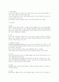 행소법상 처분 등의 개념에 대하여 5페이지